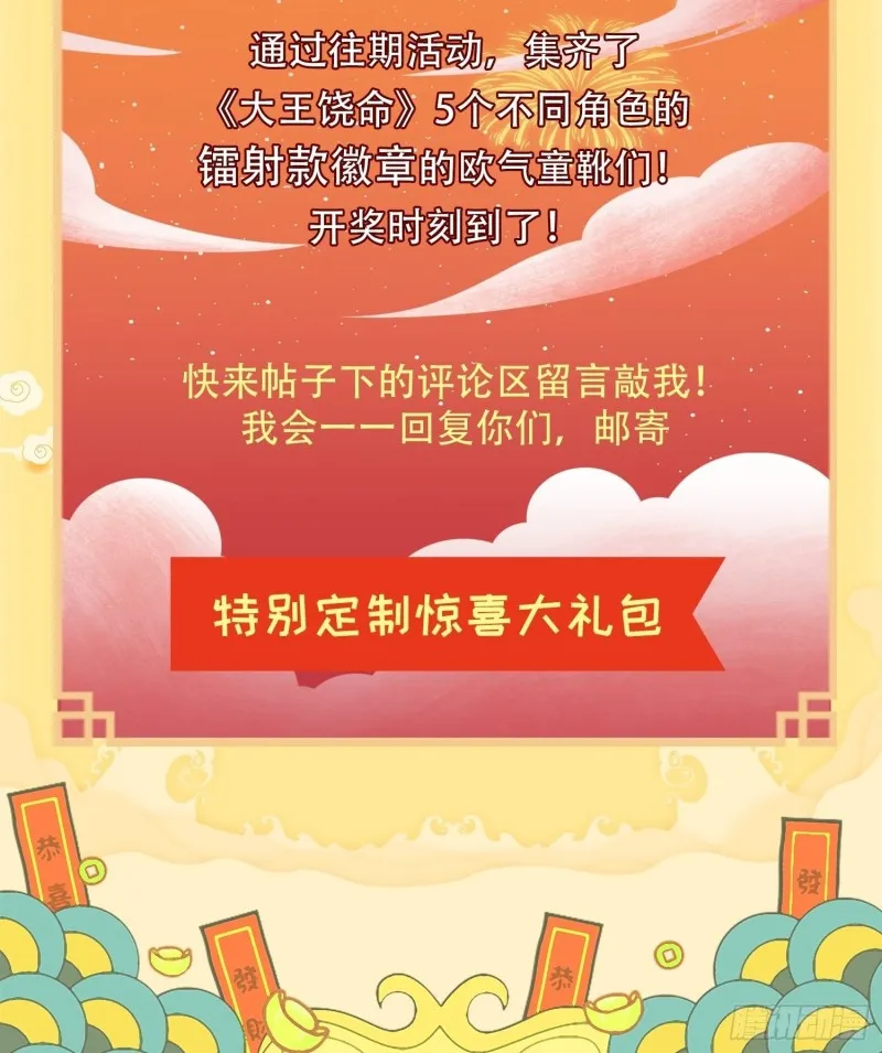 178 五倍的快乐（誓约团灭） 第74页