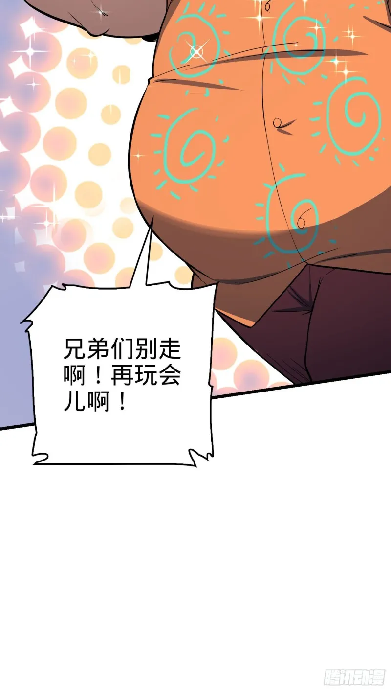 179 一笑而过（新年快乐） 第37页