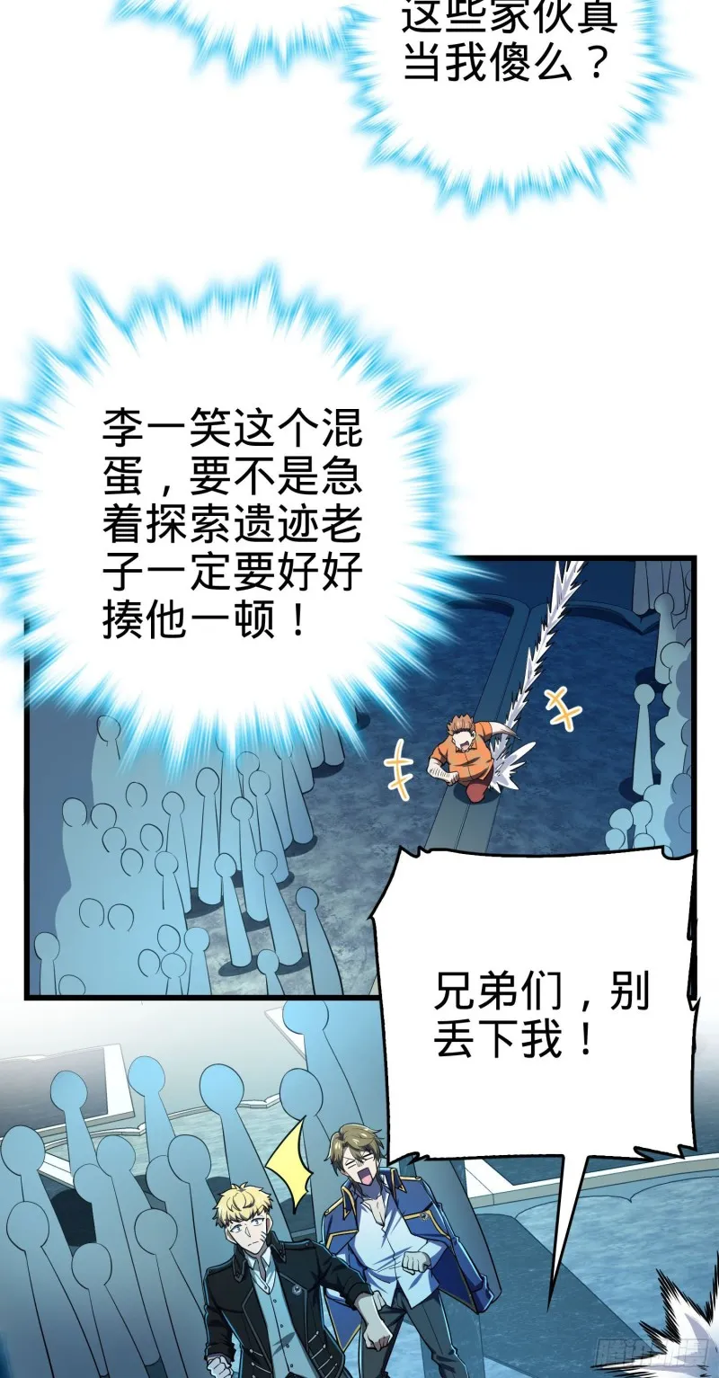 179 一笑而过（新年快乐） 第47页