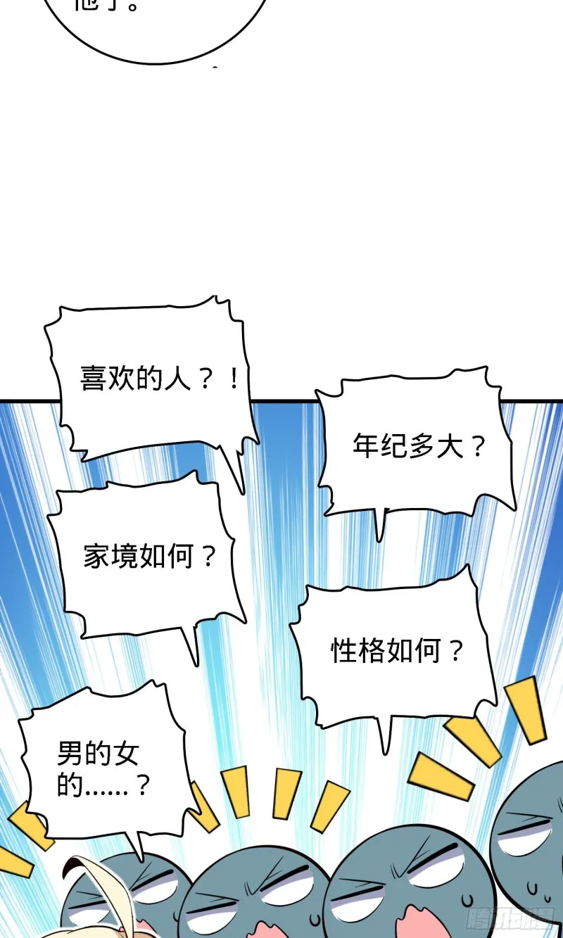 180 卡洛儿的优势 第14页