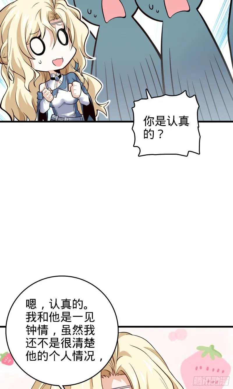180 卡洛儿的优势 第15页
