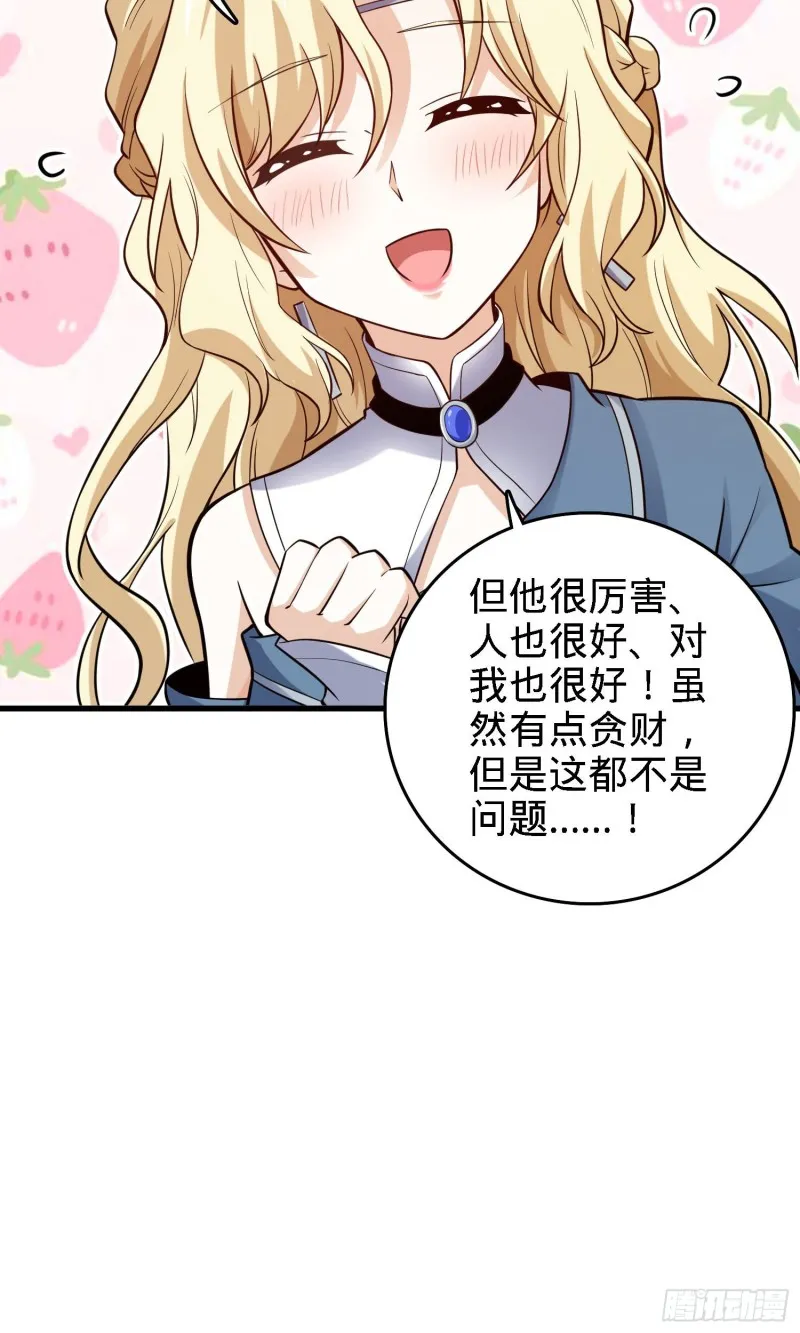 180 卡洛儿的优势 第16页