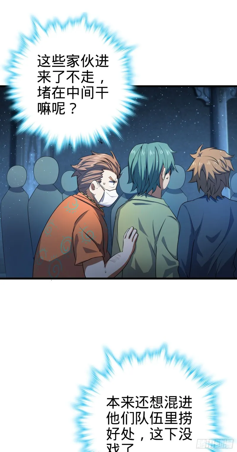 181 神集修行者的阴谋 第2页