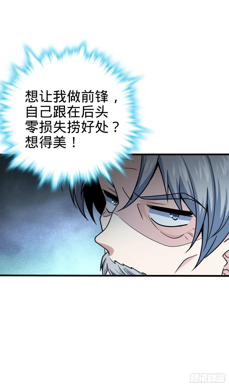 181 神集修行者的阴谋 第11页
