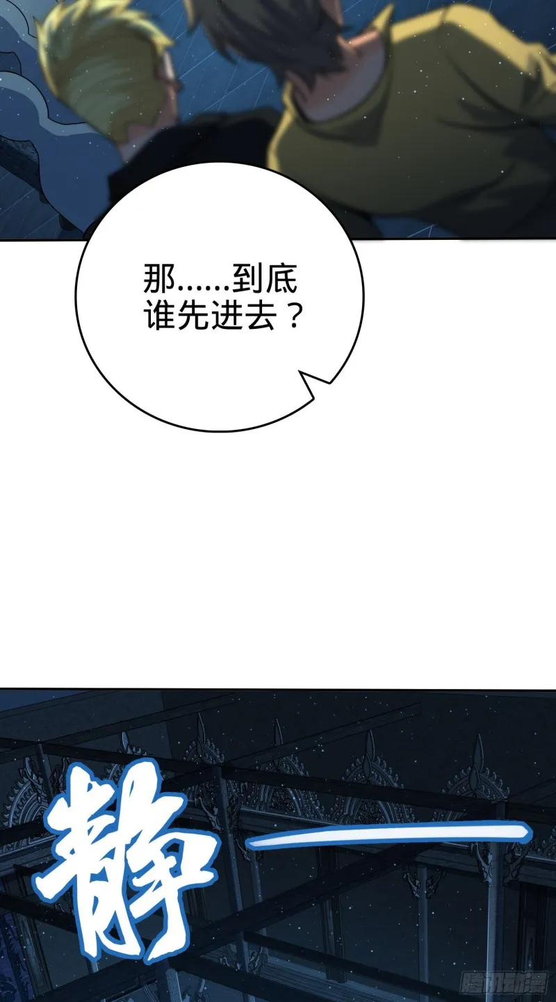 181 神集修行者的阴谋 第13页