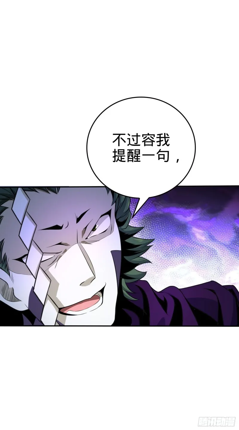 181 神集修行者的阴谋 第17页