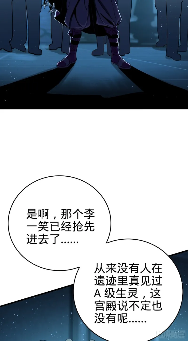 181 神集修行者的阴谋 第19页
