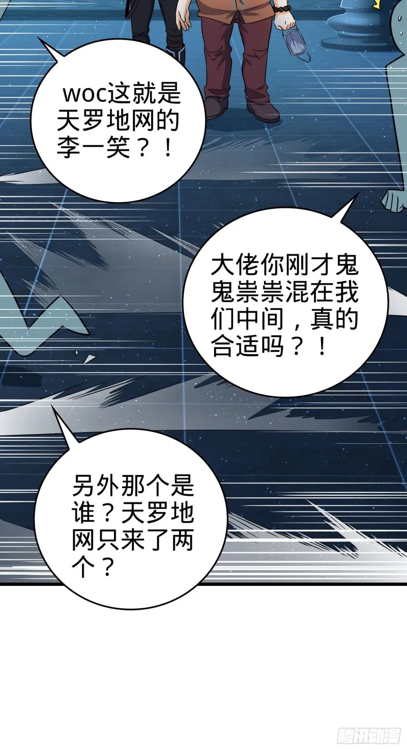 181 神集修行者的阴谋 第45页
