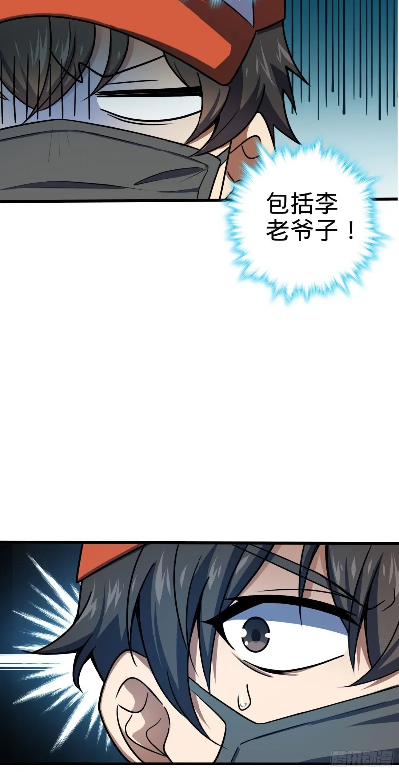 181 神集修行者的阴谋 第49页