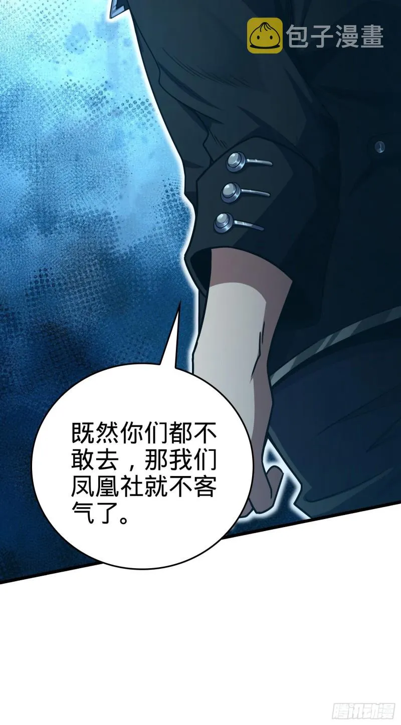 182 人可生如蚁而美如神 第8页