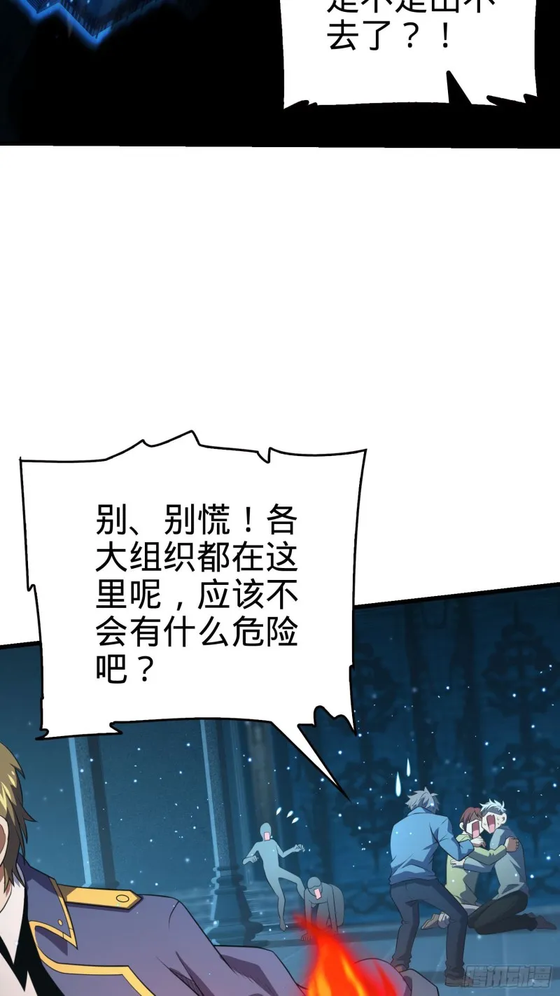 182 人可生如蚁而美如神 第28页