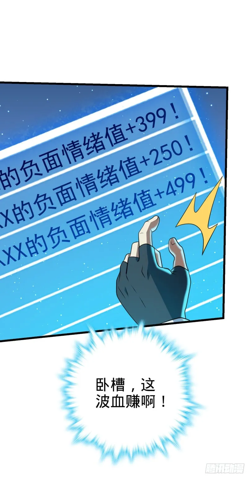 182 人可生如蚁而美如神 第34页
