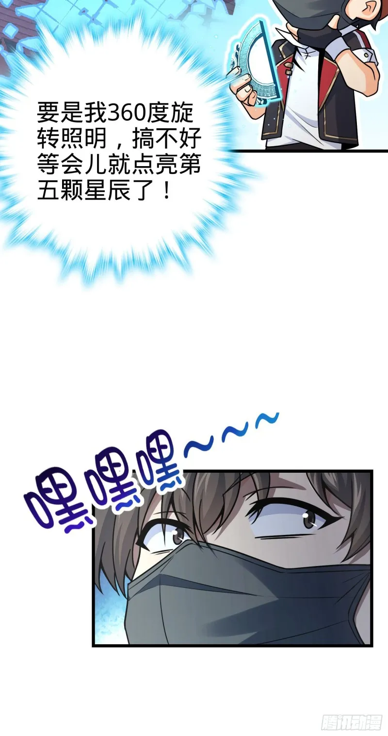 182 人可生如蚁而美如神 第36页