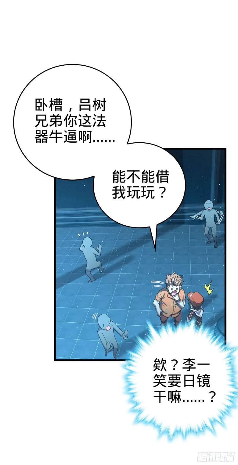 182 人可生如蚁而美如神 第50页