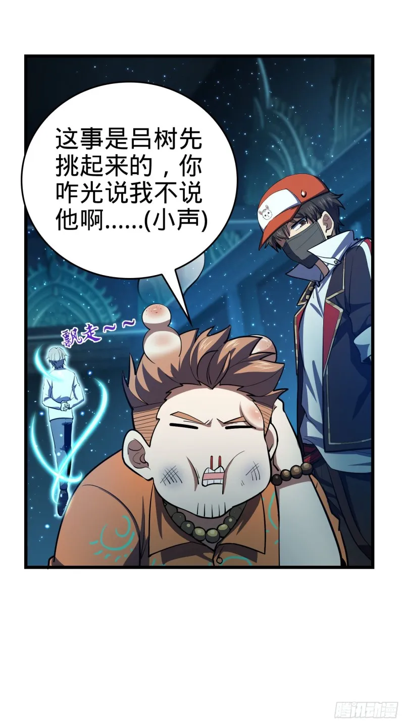 183 各怀鬼胎 第5页