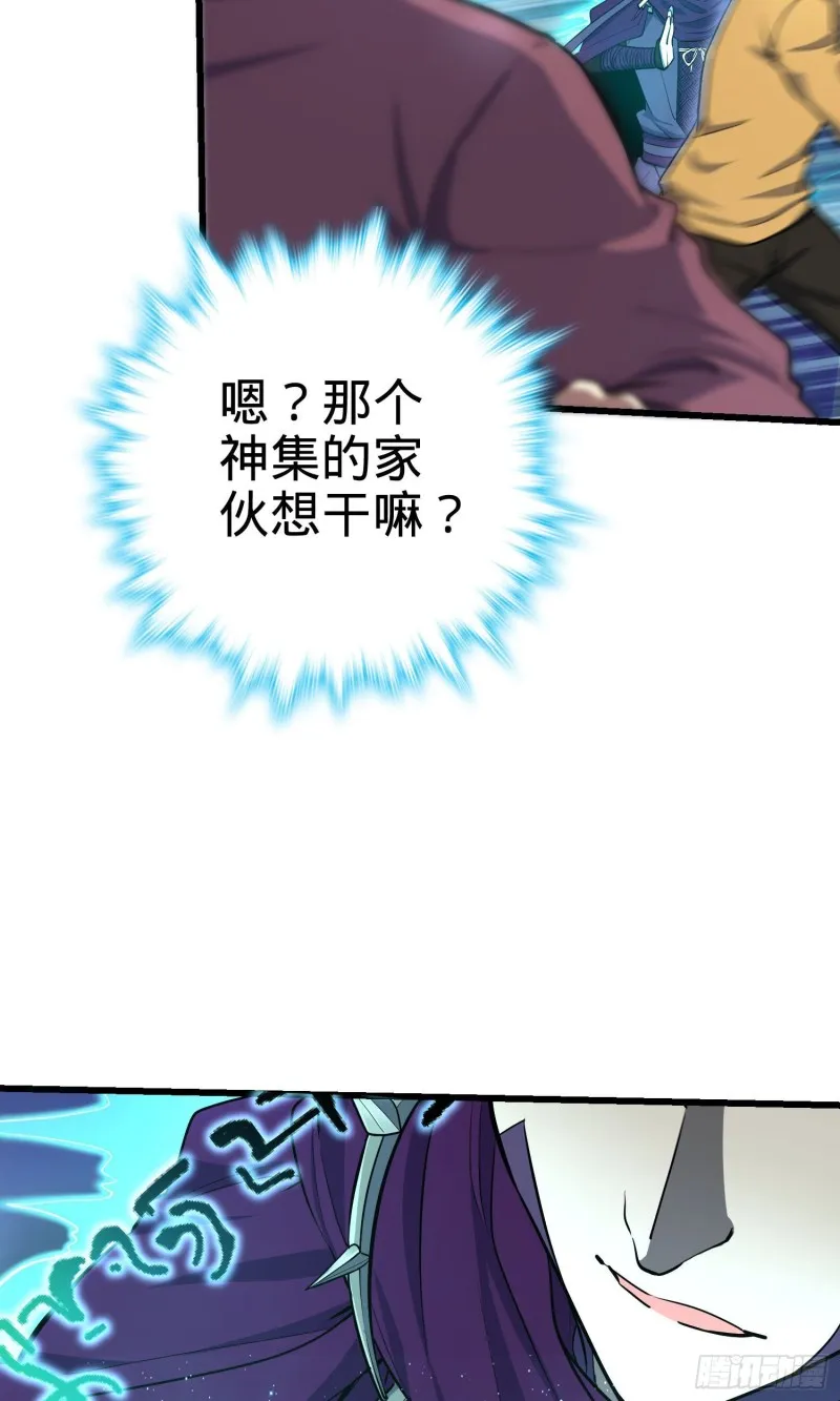 183 各怀鬼胎 第22页