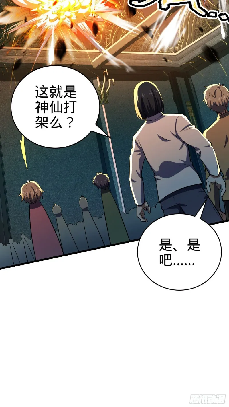 183 各怀鬼胎 第49页