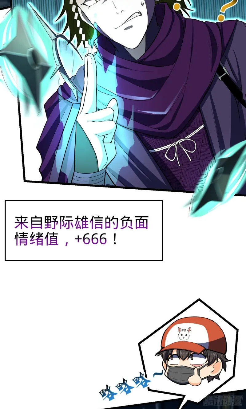 183 各怀鬼胎 第57页