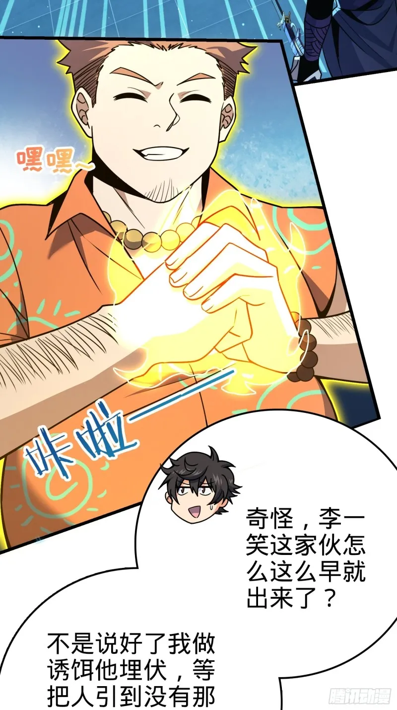 184 伏杀野际雄信 第19页