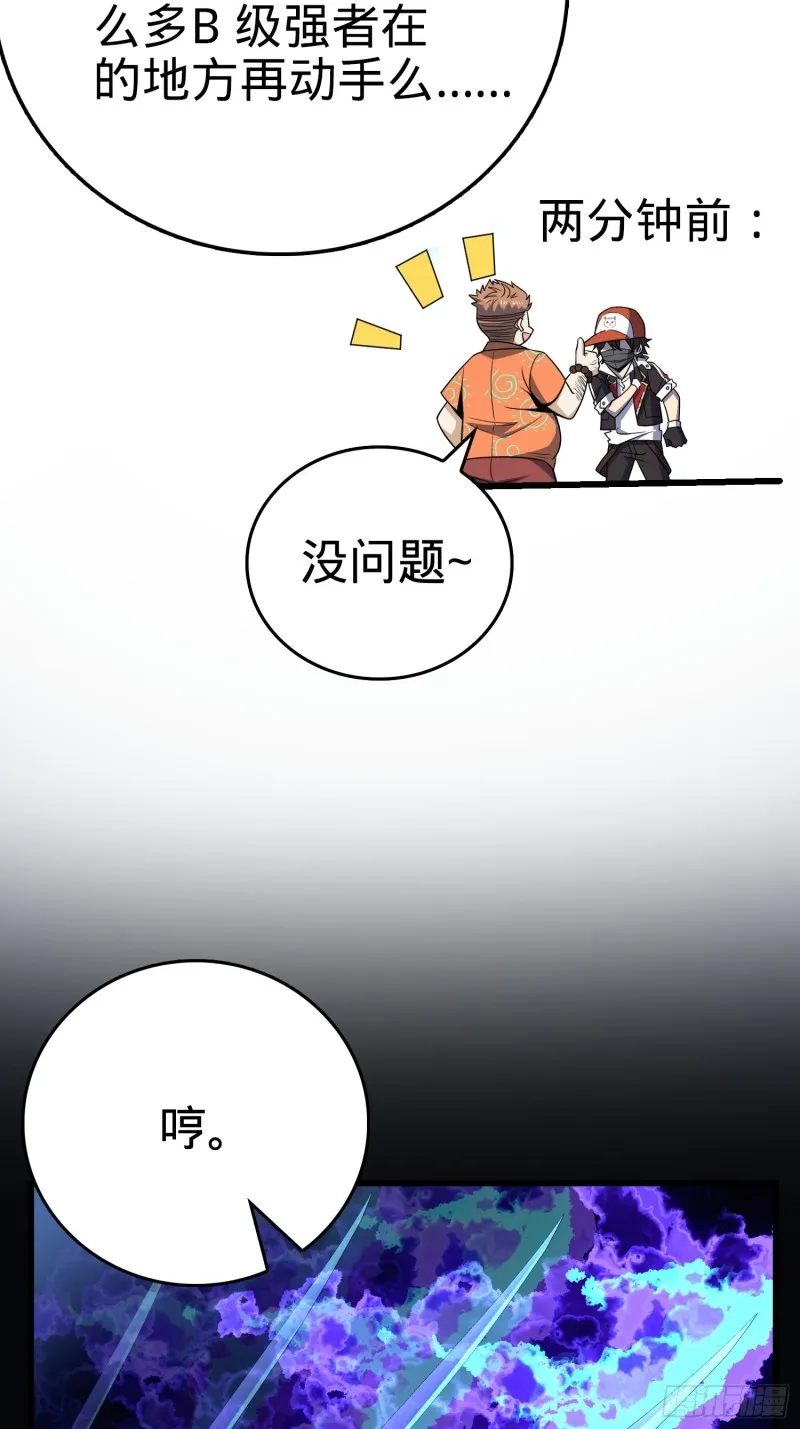 184 伏杀野际雄信 第20页