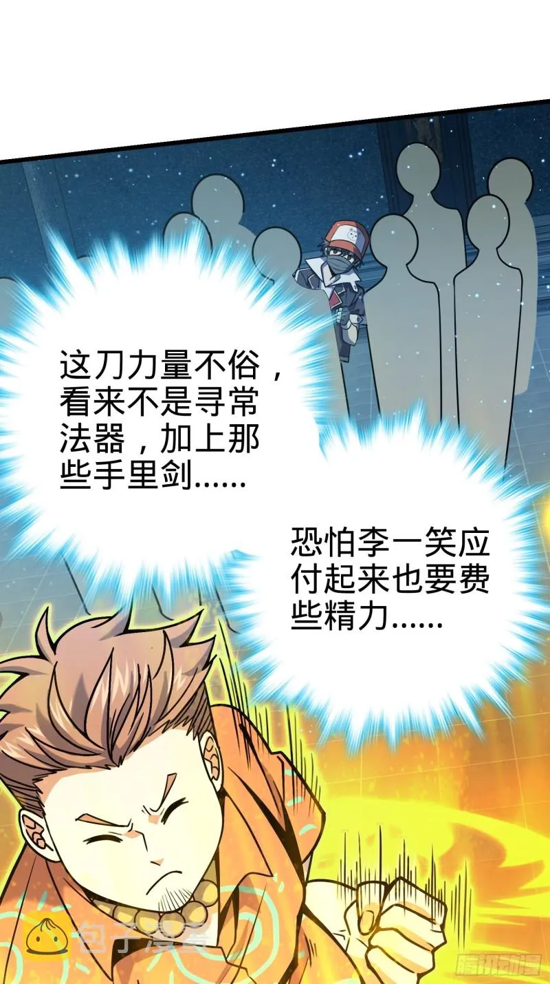 184 伏杀野际雄信 第24页