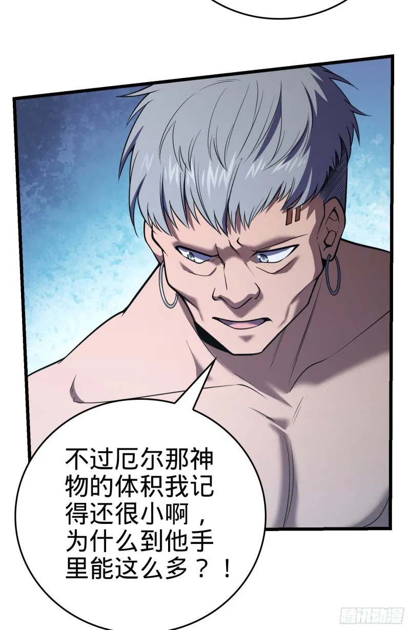 184 伏杀野际雄信 第51页