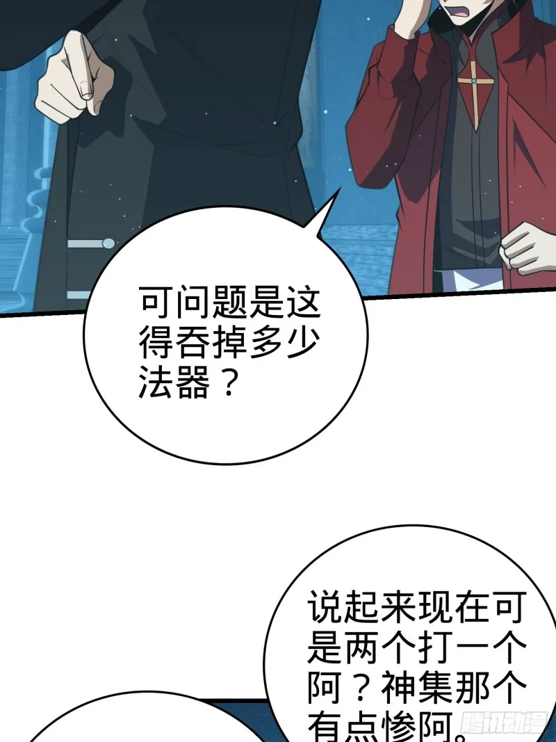 184 伏杀野际雄信 第53页