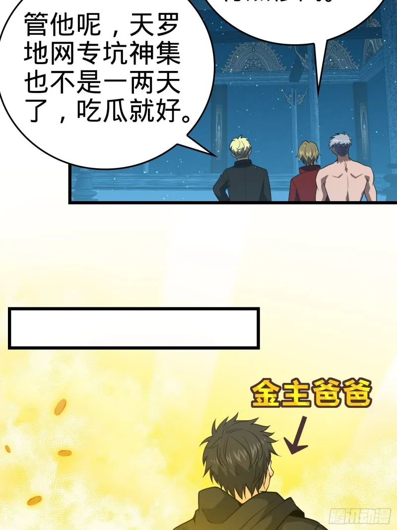 184 伏杀野际雄信 第54页