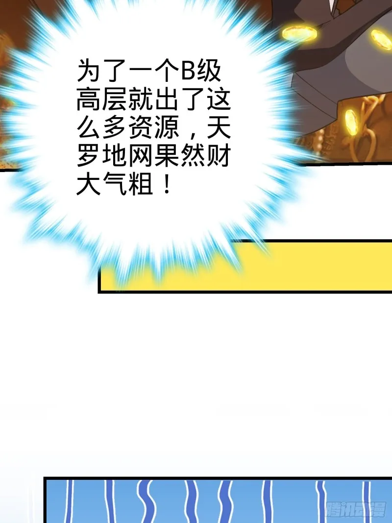 184 伏杀野际雄信 第56页