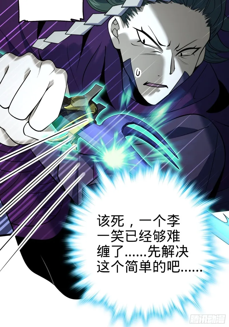 184 伏杀野际雄信 第60页