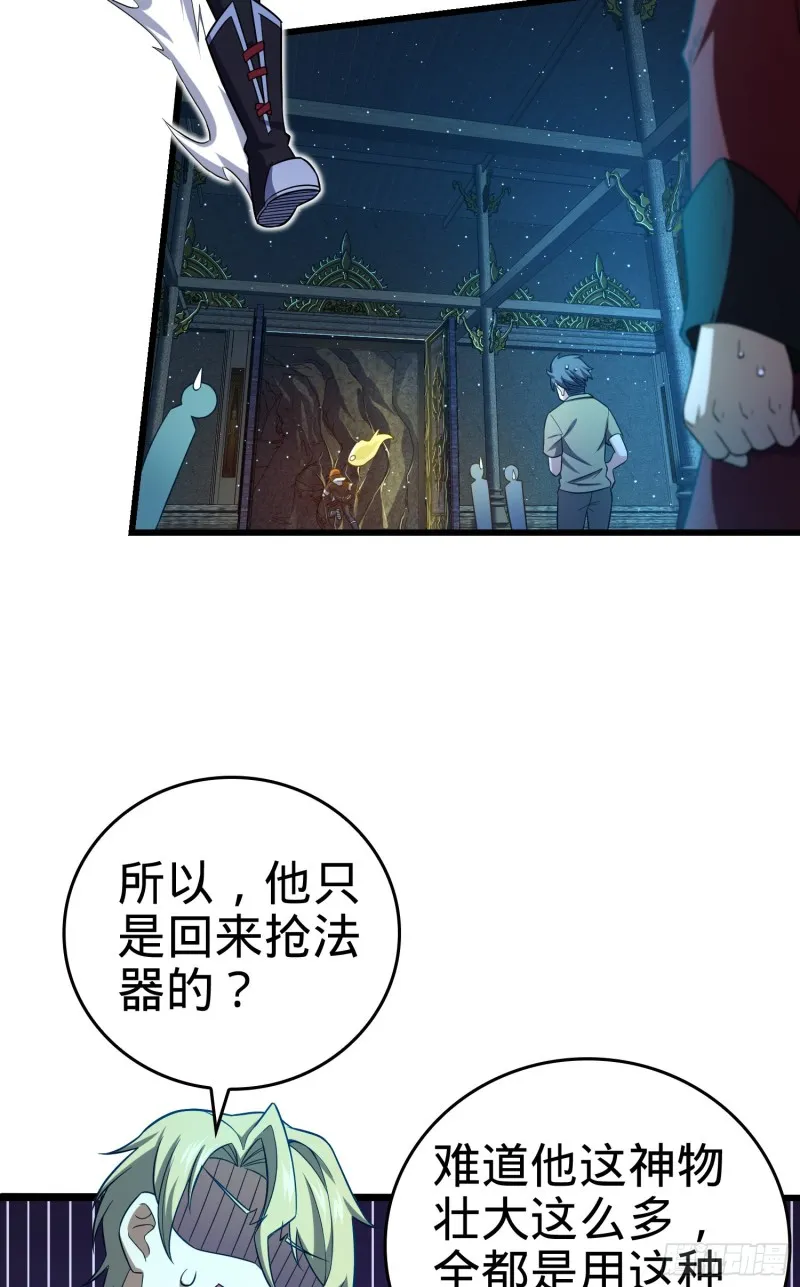 185 兄弟快跑！ 第3页