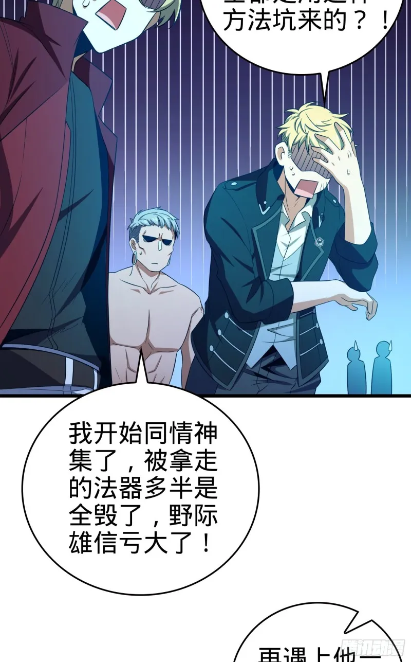 185 兄弟快跑！ 第4页