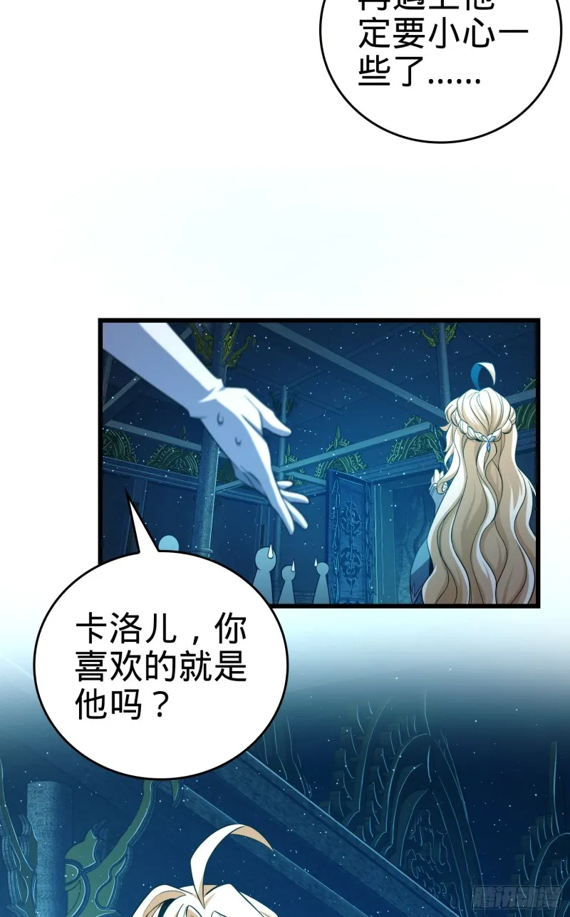 185 兄弟快跑！ 第5页