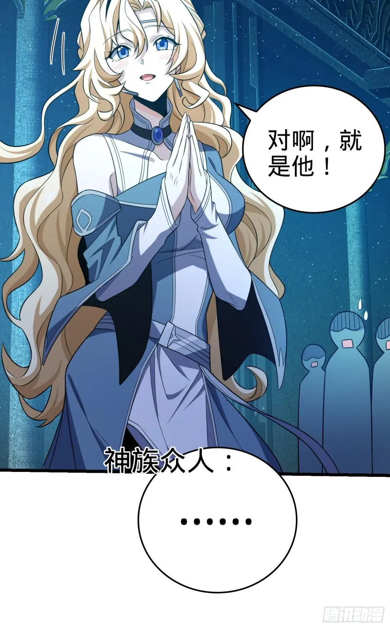 185 兄弟快跑！ 第6页