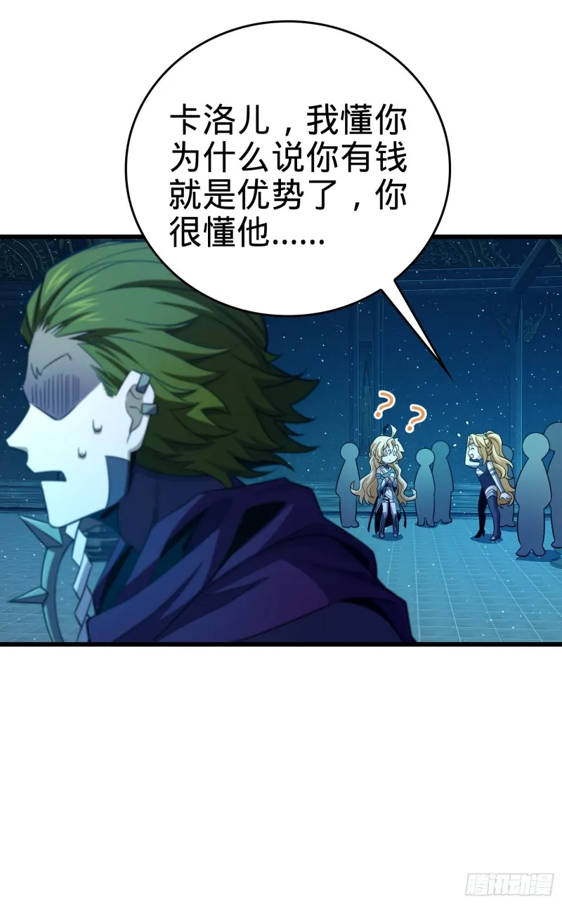 185 兄弟快跑！ 第7页