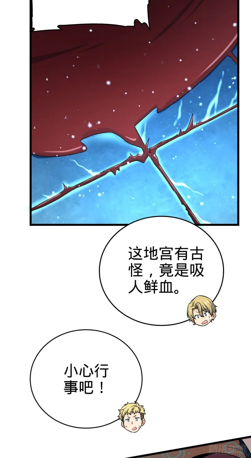 185 兄弟快跑！ 第16页