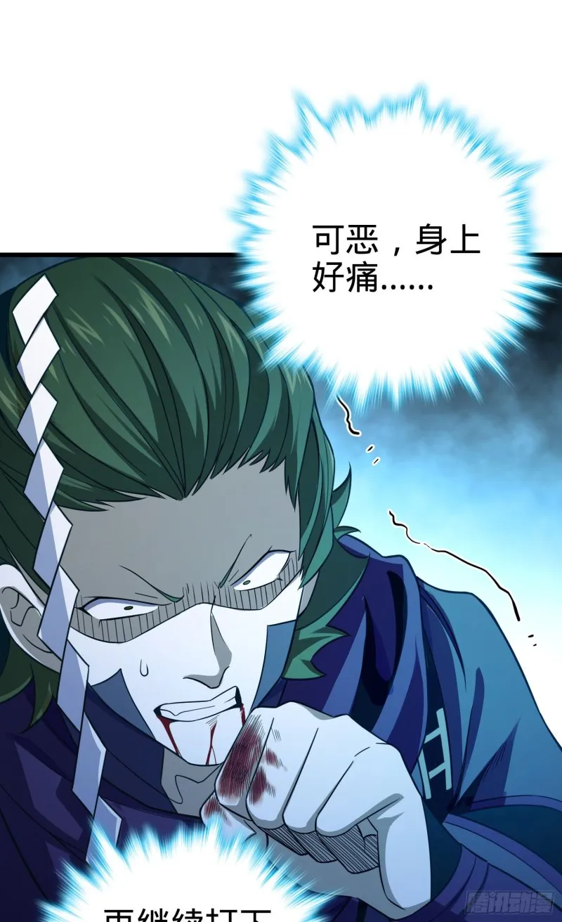185 兄弟快跑！ 第18页