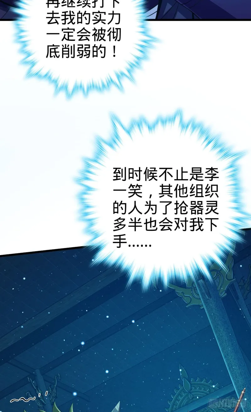185 兄弟快跑！ 第19页