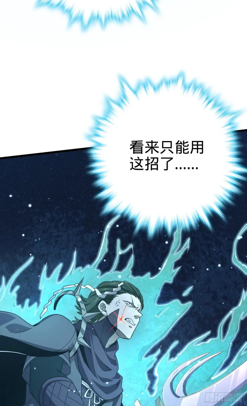 185 兄弟快跑！ 第21页
