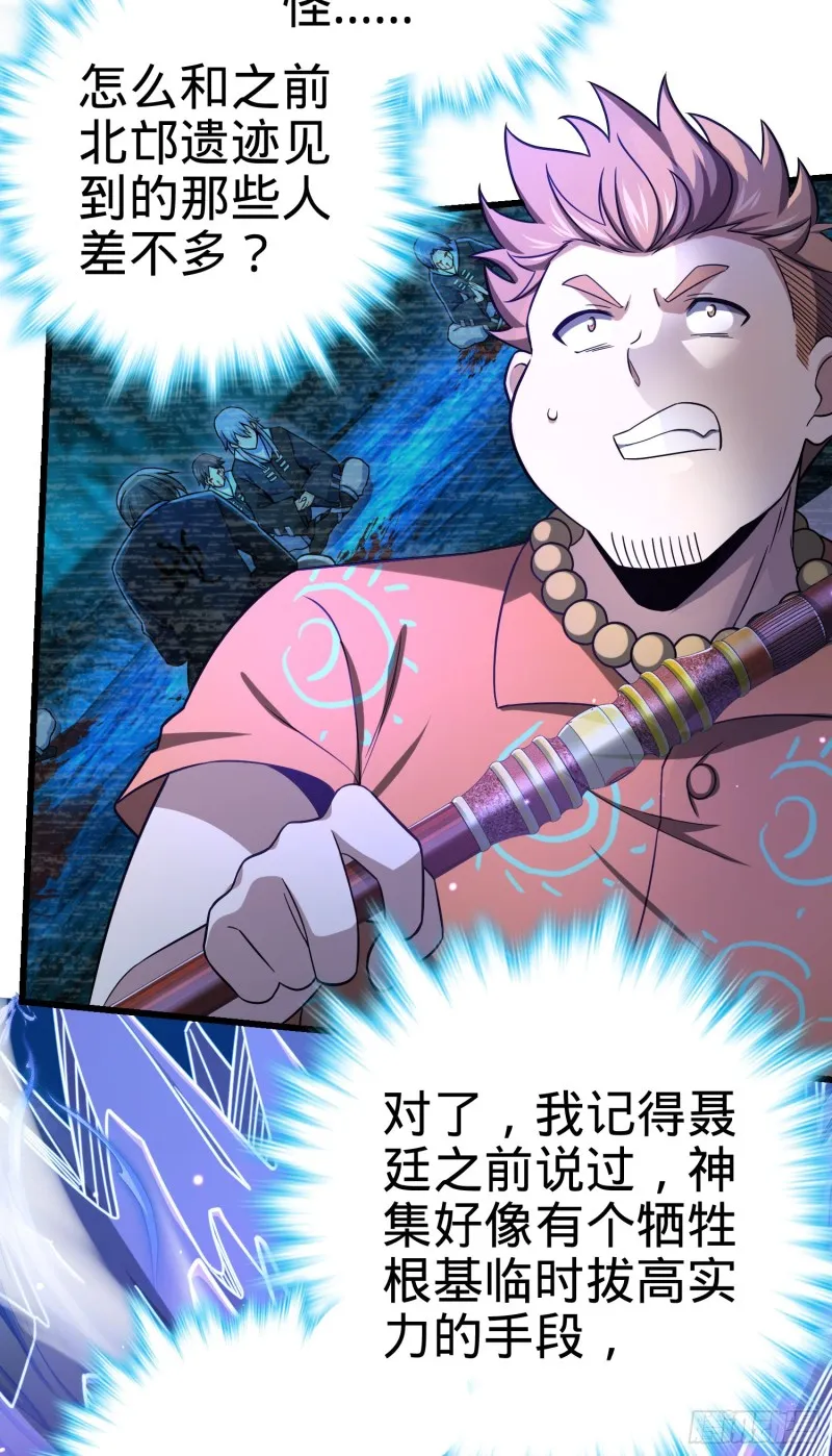 185 兄弟快跑！ 第25页