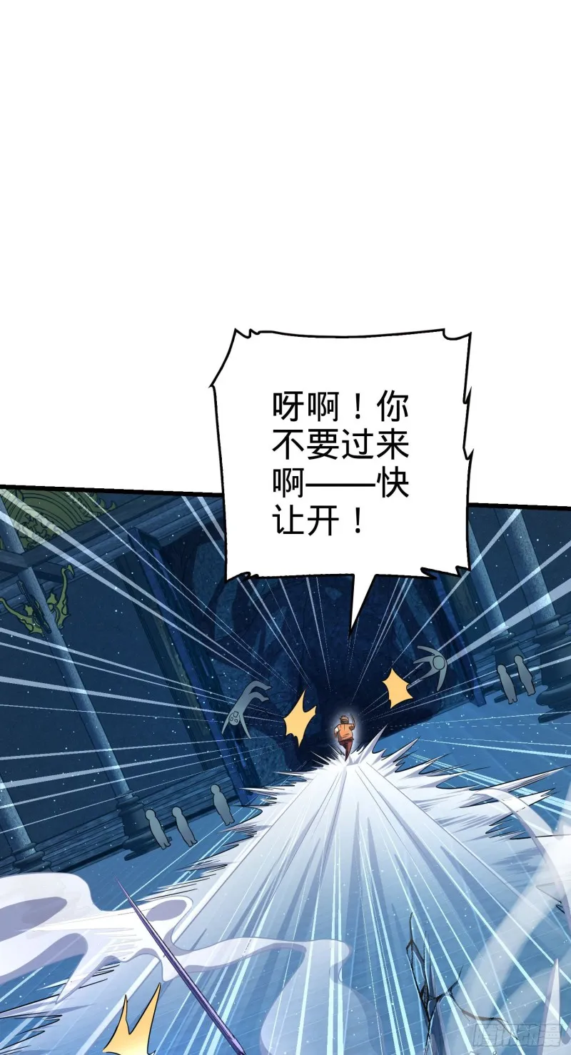 185 兄弟快跑！ 第33页
