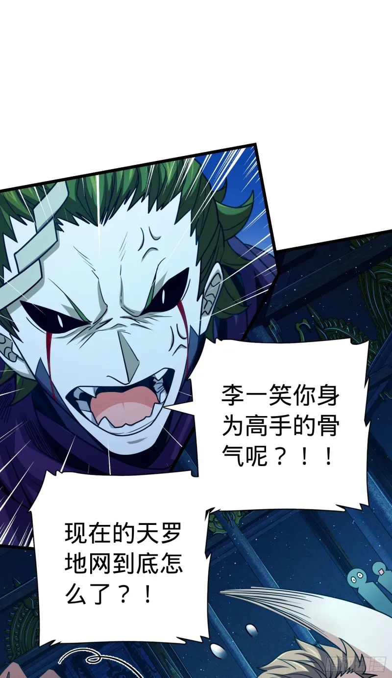 185 兄弟快跑！ 第35页