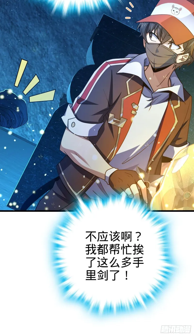 185 兄弟快跑！ 第39页