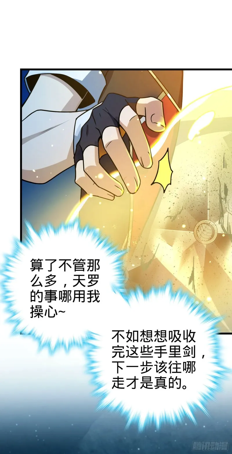 185 兄弟快跑！ 第40页