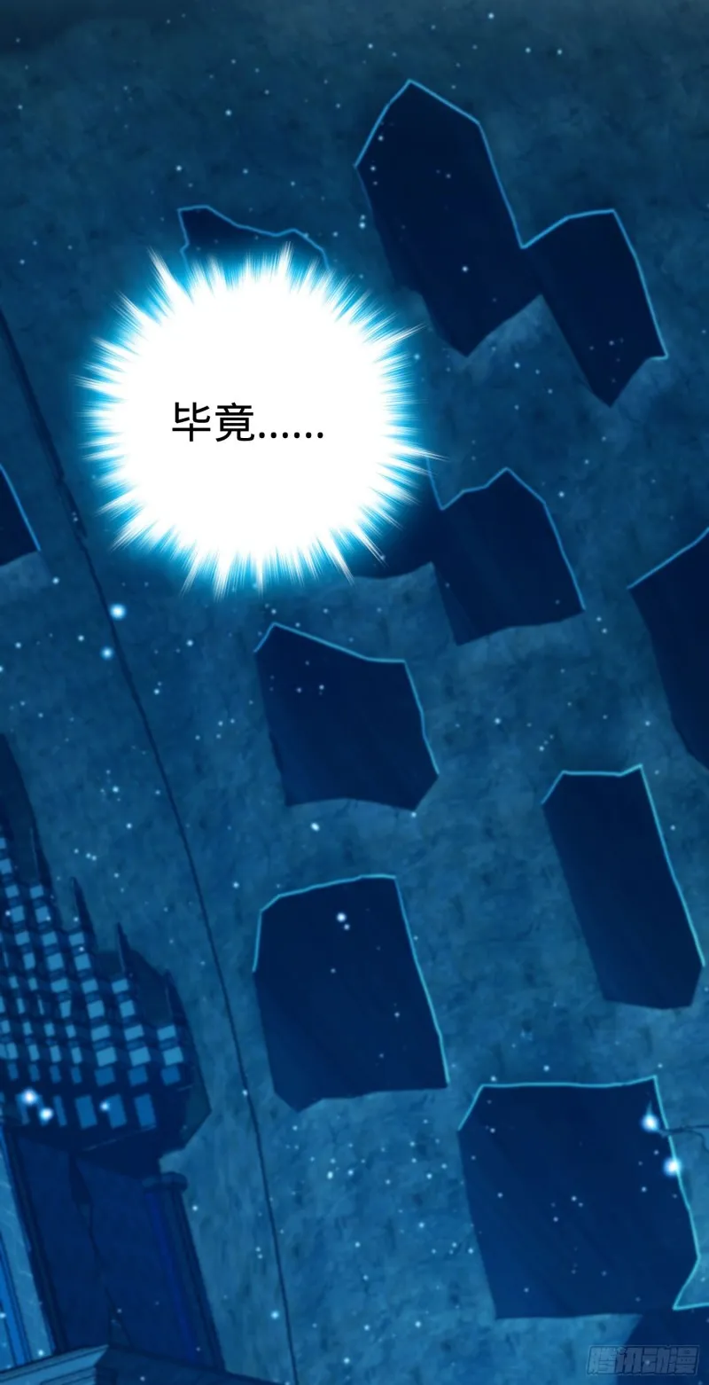 185 兄弟快跑！ 第41页