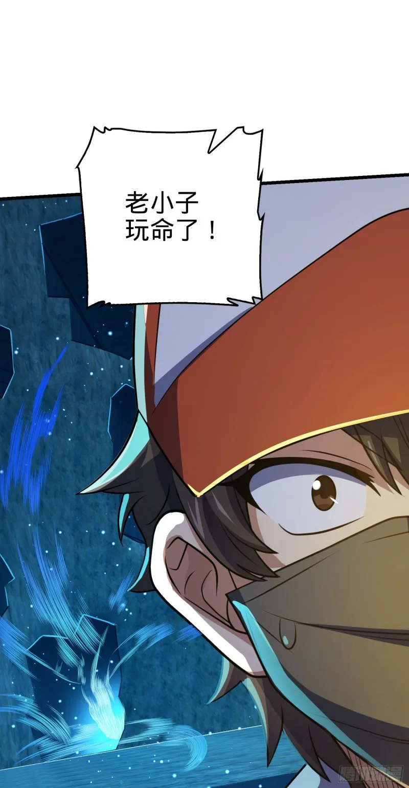 185 兄弟快跑！ 第46页