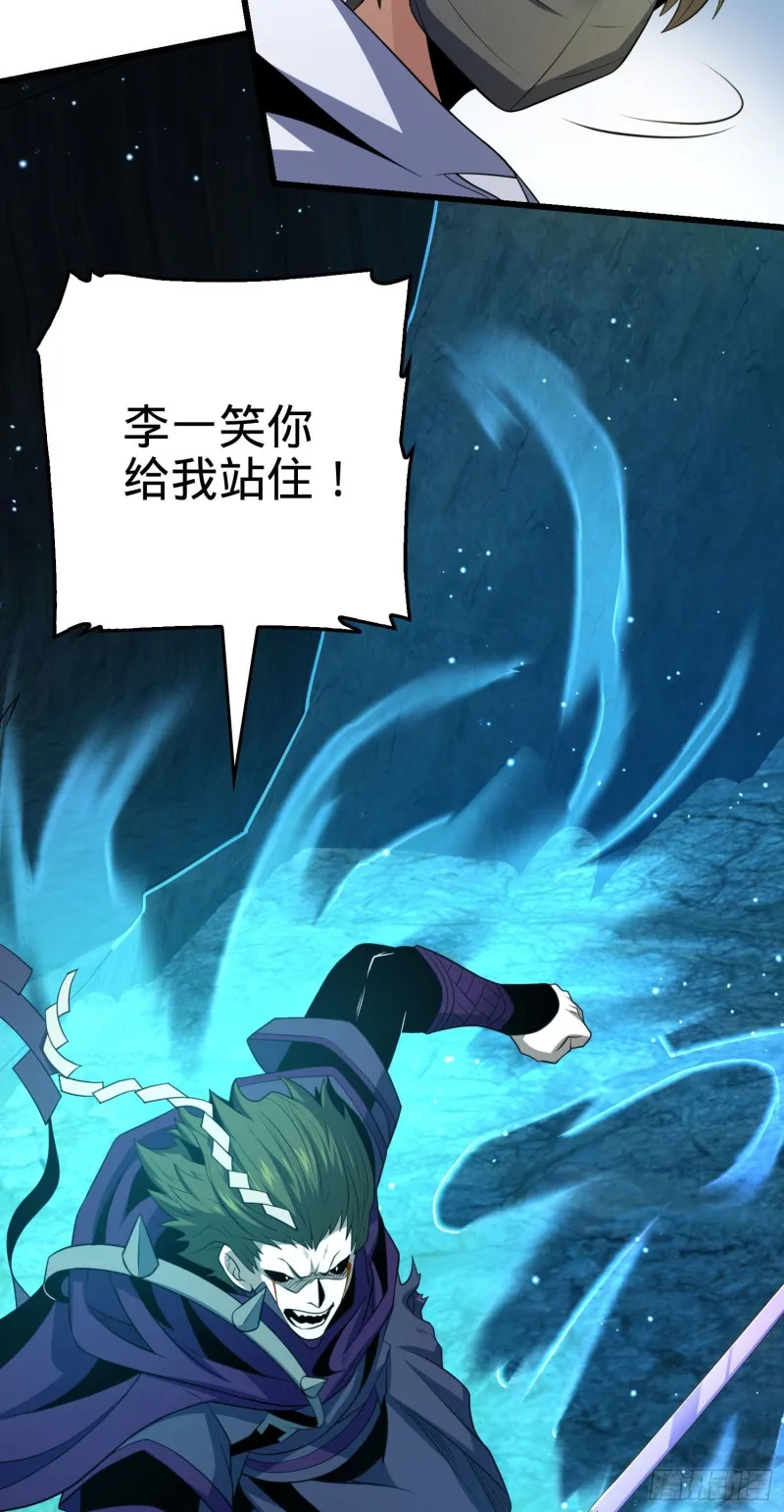 185 兄弟快跑！ 第48页