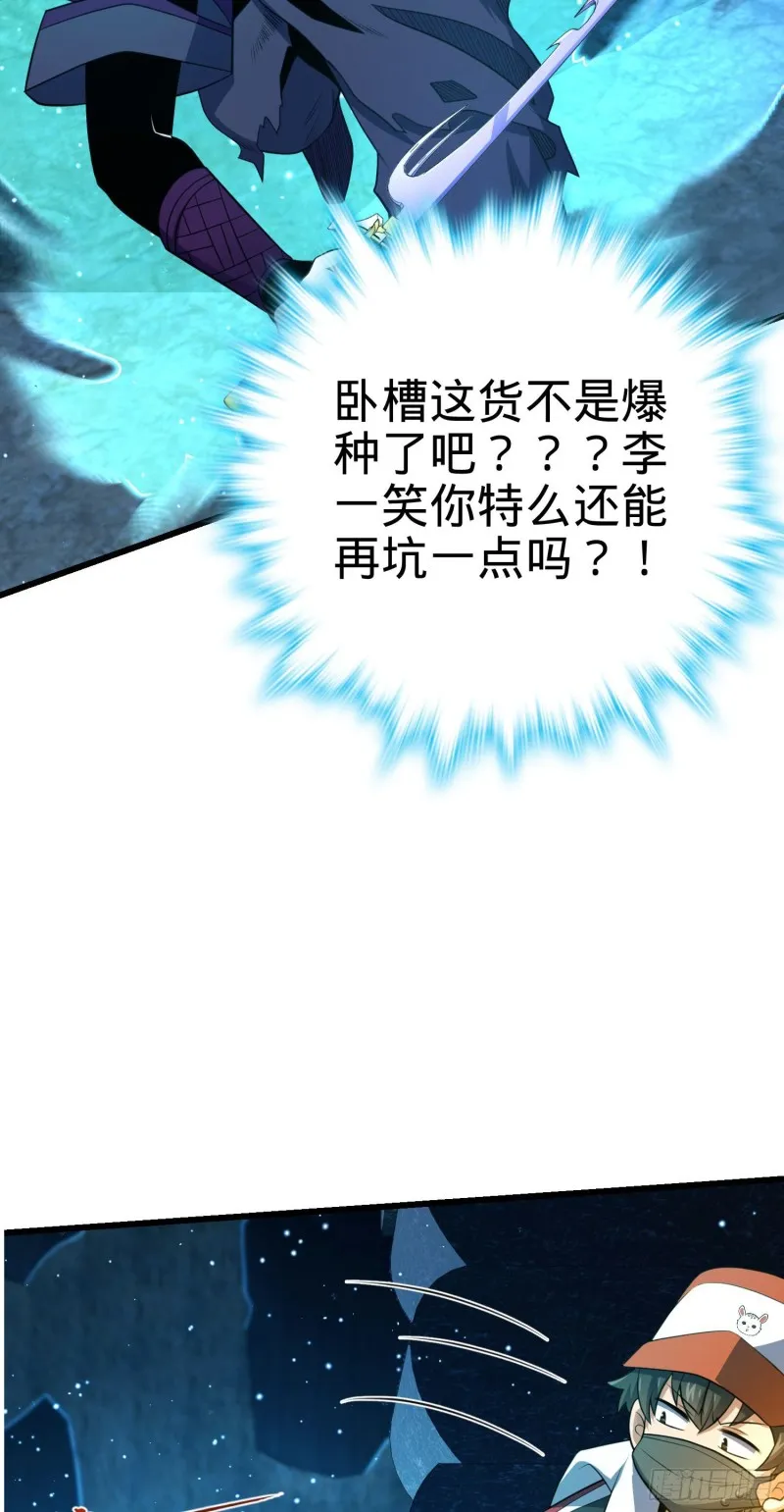 185 兄弟快跑！ 第49页