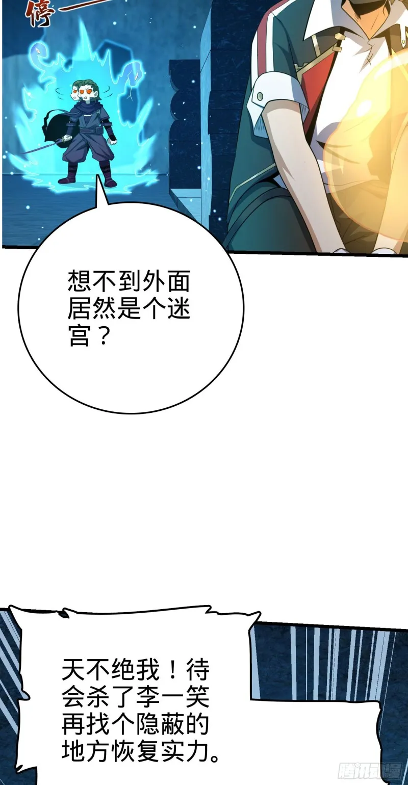 185 兄弟快跑！ 第50页