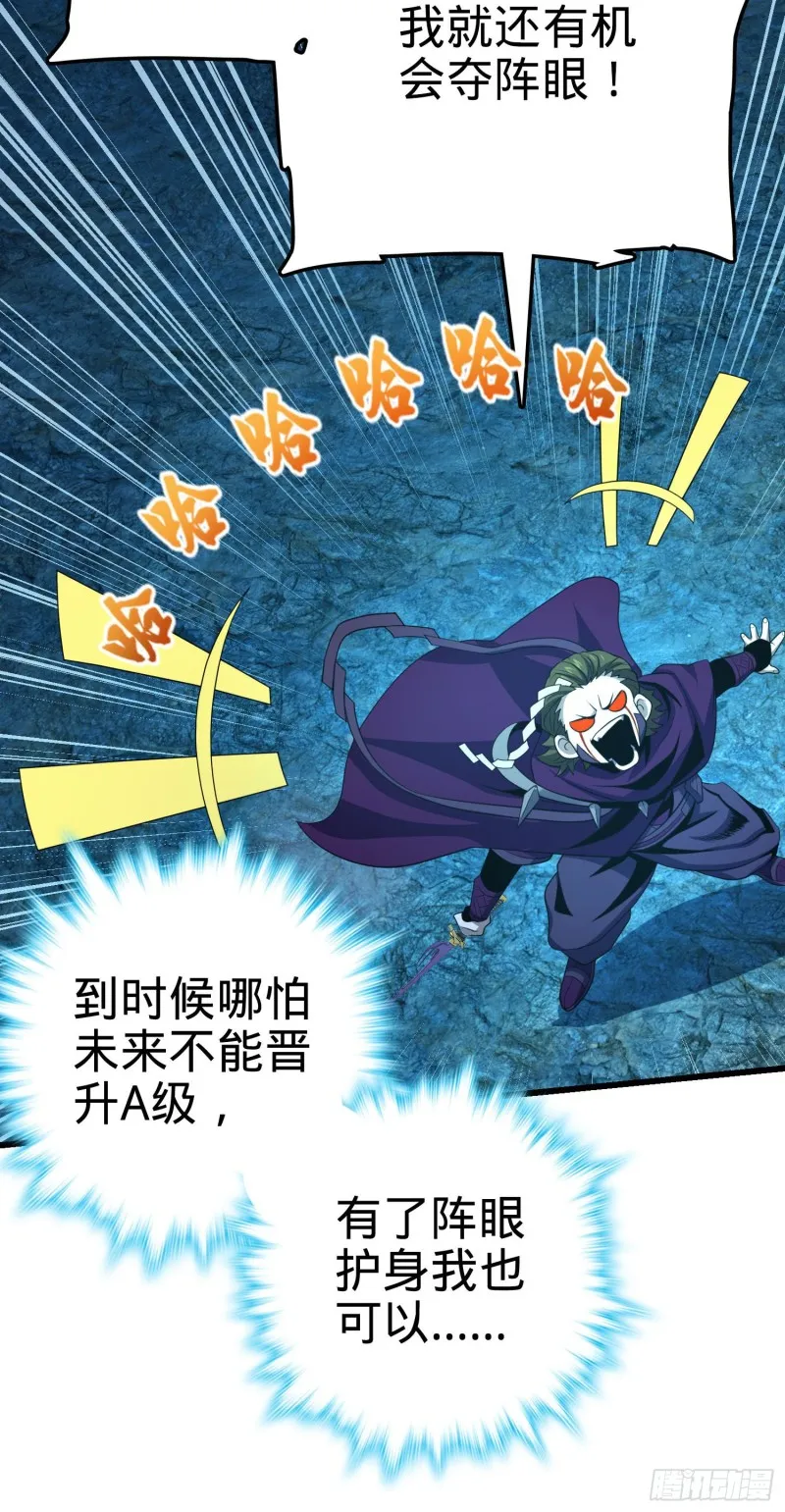 185 兄弟快跑！ 第51页